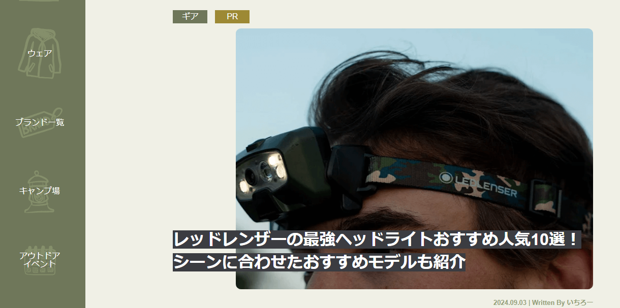 メディア掲載情報 CAMP ON｜Ledlenser（レッドレンザー）公式