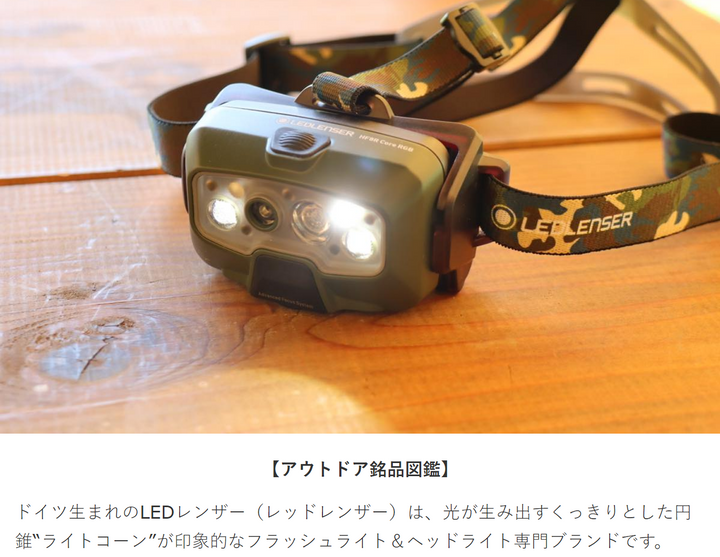 ウェブメディア「&GP」にて新作 HF8R Core RGB が紹介されました