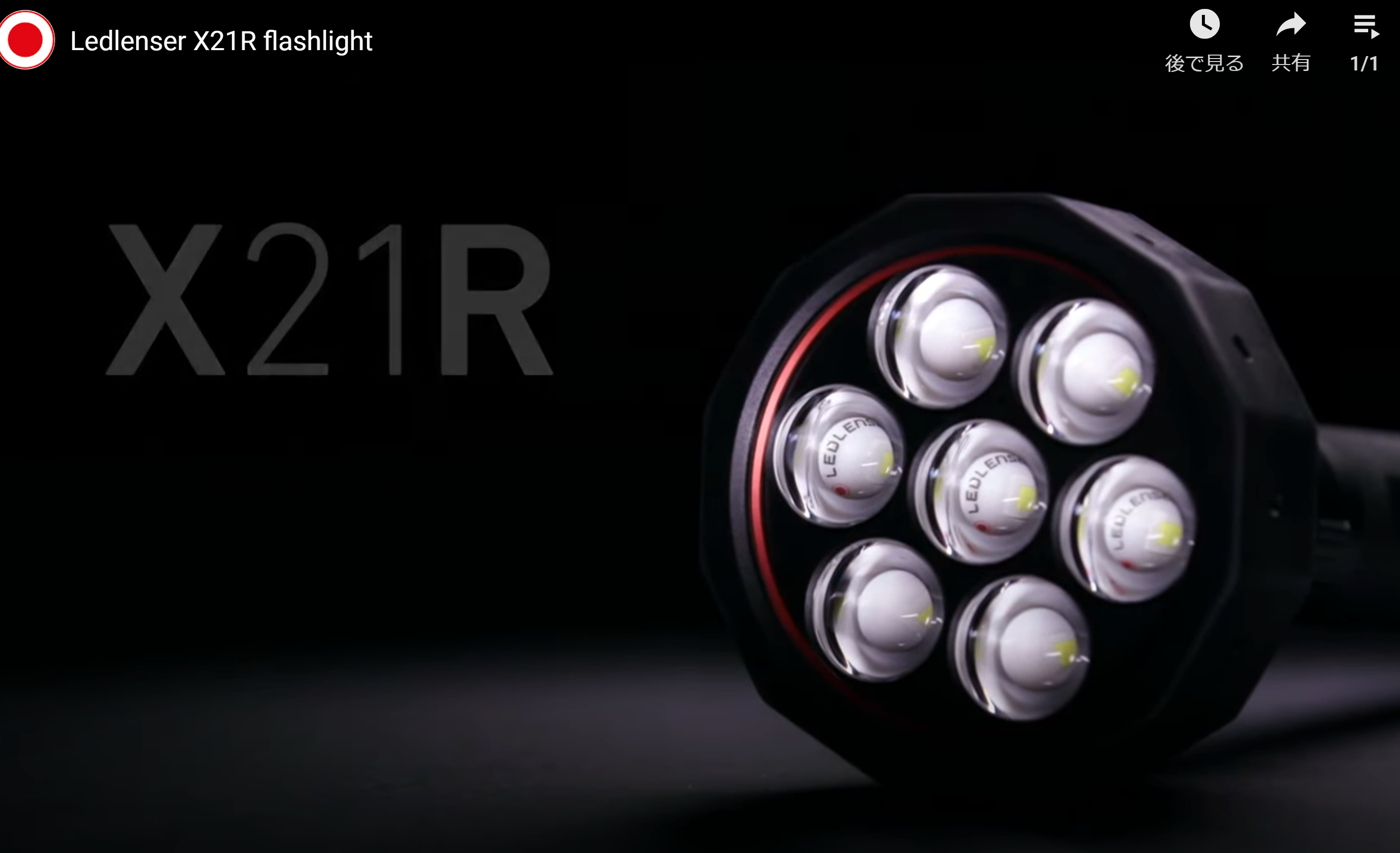 【Pick UP】これぞ男のギア 究極のヘビー級モデル X21R