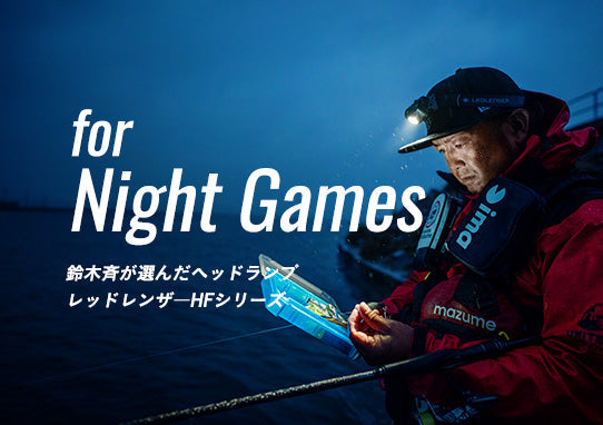 トップアングラー「鈴木 斉」が選んだヘッドランプ HF6R Core シーバス