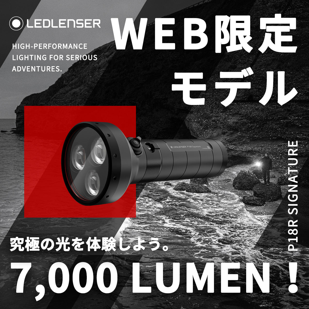 P18R Signature 第四世代 公式サイト限定販売のプレミアムモデル 9/10発売開始