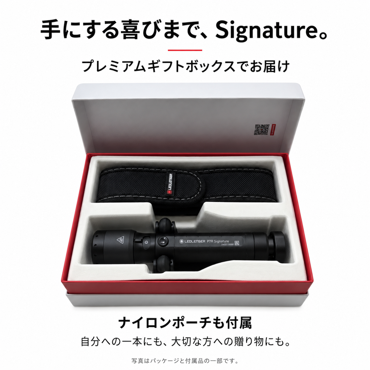 P7R Signatureのプレミアムギフトボックスと付属ナイロンポーチ