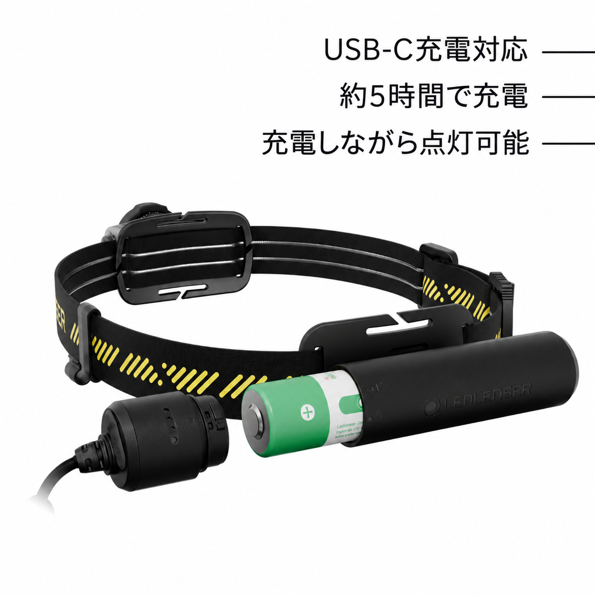 USB-C充電対応 約5時間で充電 充電しながら点灯可能
