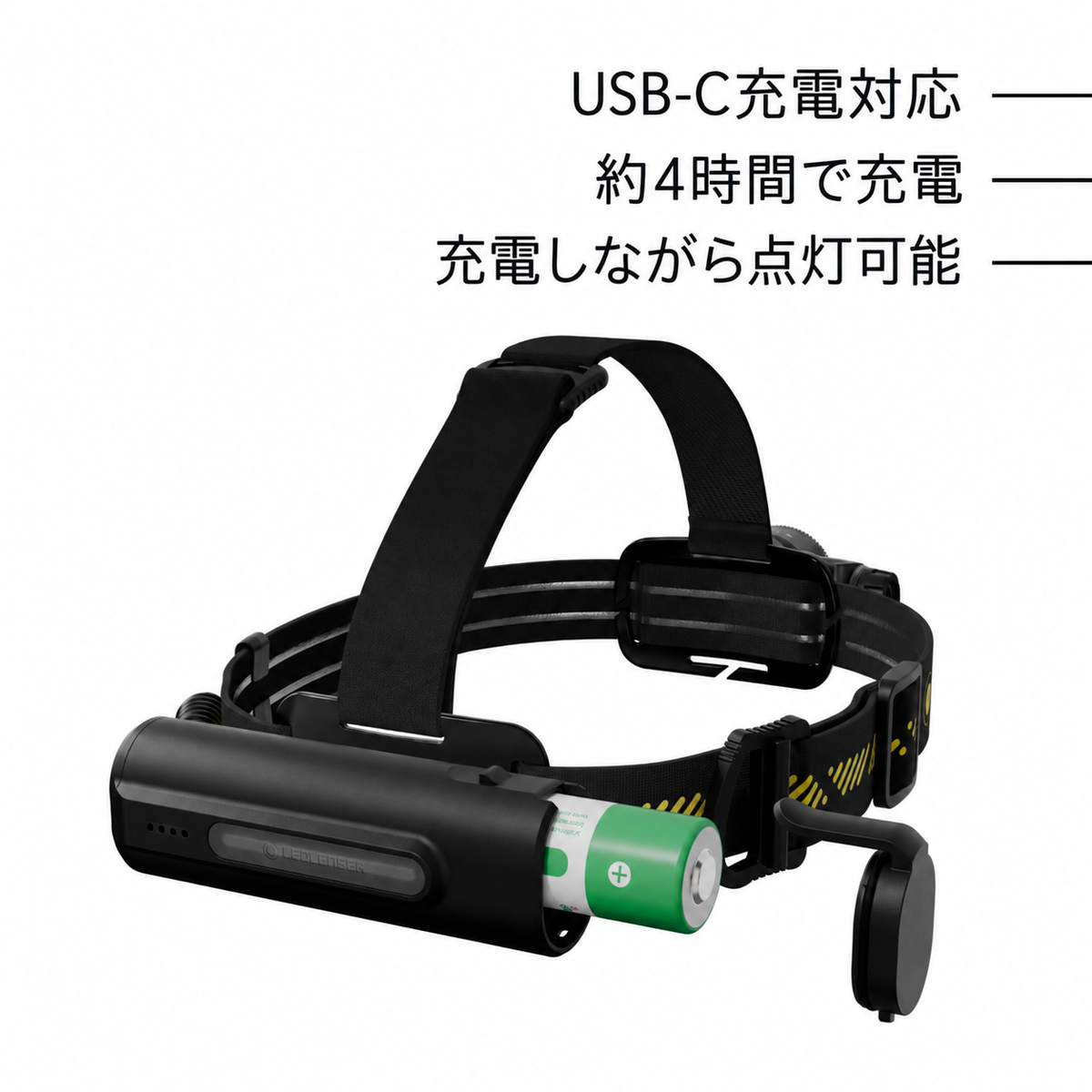 USB-C充電対応 約4時間で充電 充電しながら点灯可能