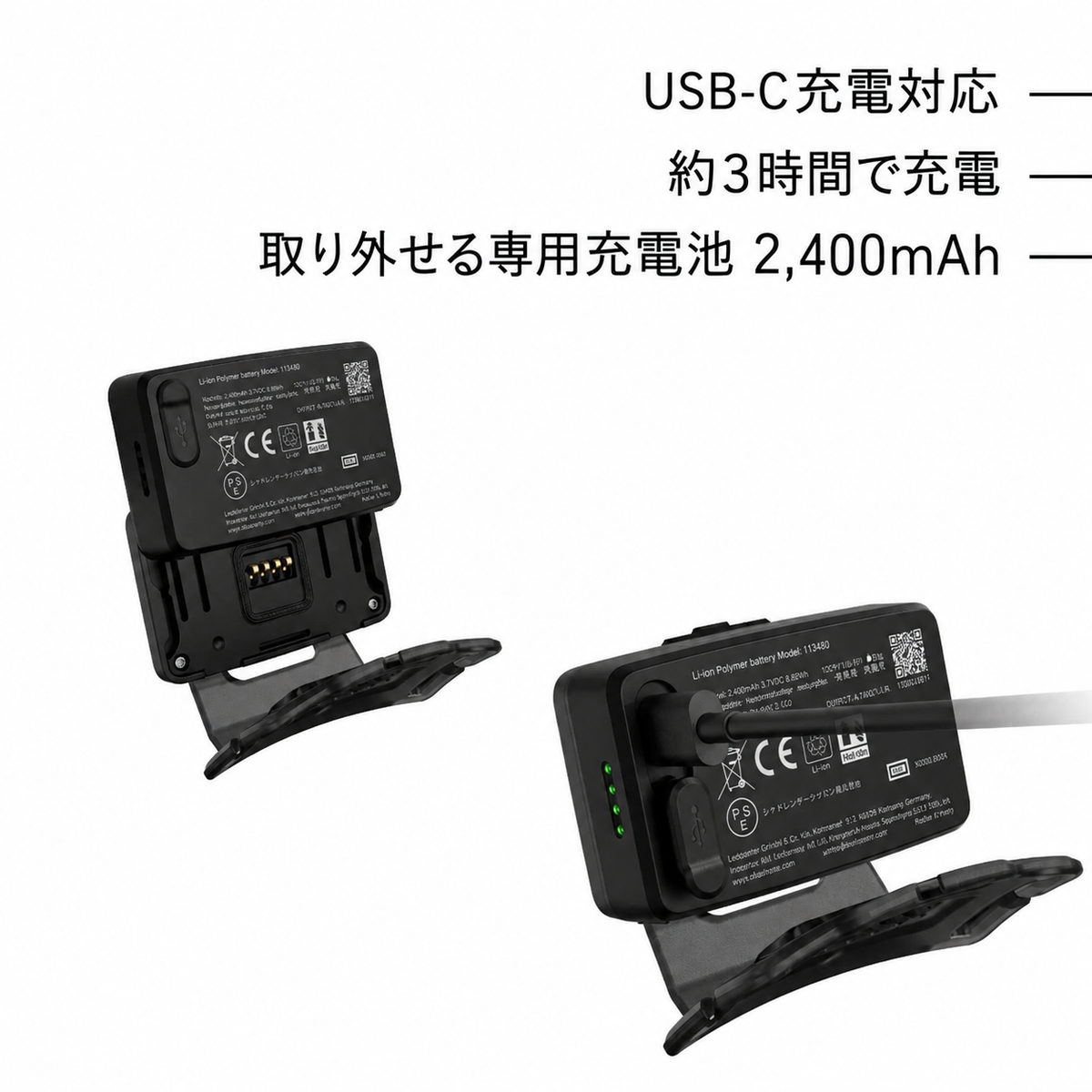 USB-C充電対応 約3時間で充電 取り外せる専用充電池 2,400mAh