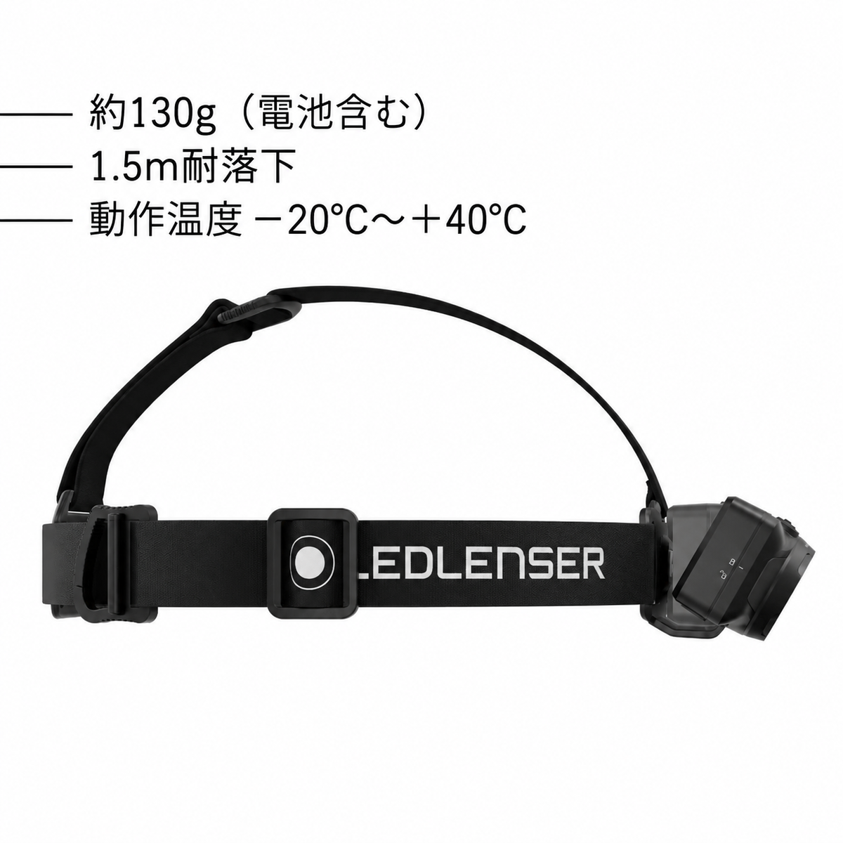 約130g(電池含む)。1.5m耐落下。動作温度 −20°C~+40°C