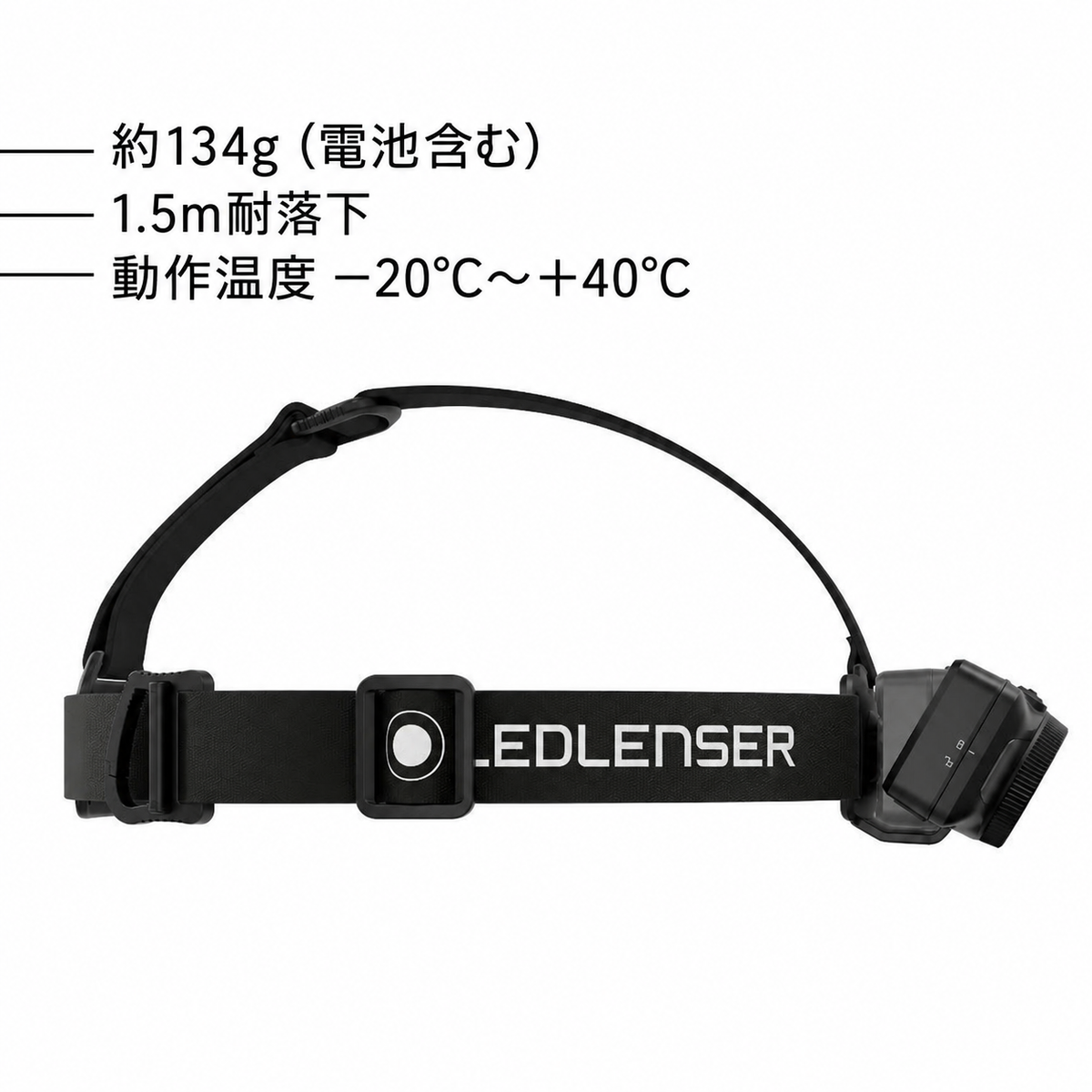約134g(電池含む) 1.5m耐落下 動作温度 −20°C~+40°C