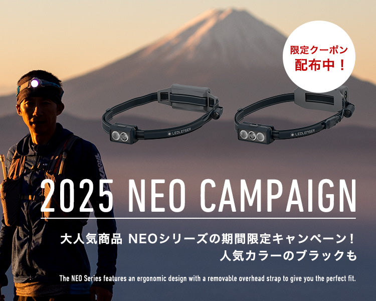 NEO9R: 200ルーメンで12h照射 点灯開始時の明るさが継続