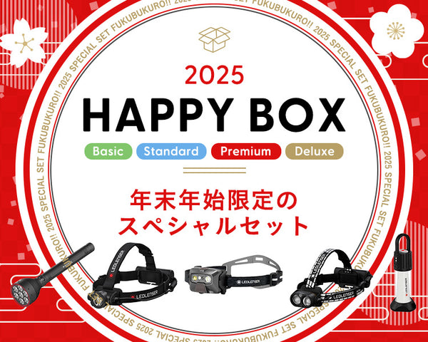 Happy Box 2025