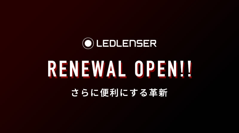 公式サイトがリニューアルしました