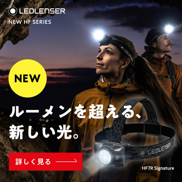 【大好評！】大幅進化を遂げたALB搭載、新「HF」ヘッドライト
