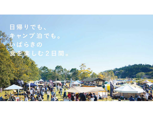 [終了] IBARAKI CAMP AUTUMN FESTA 2023 出店のお知らせ
