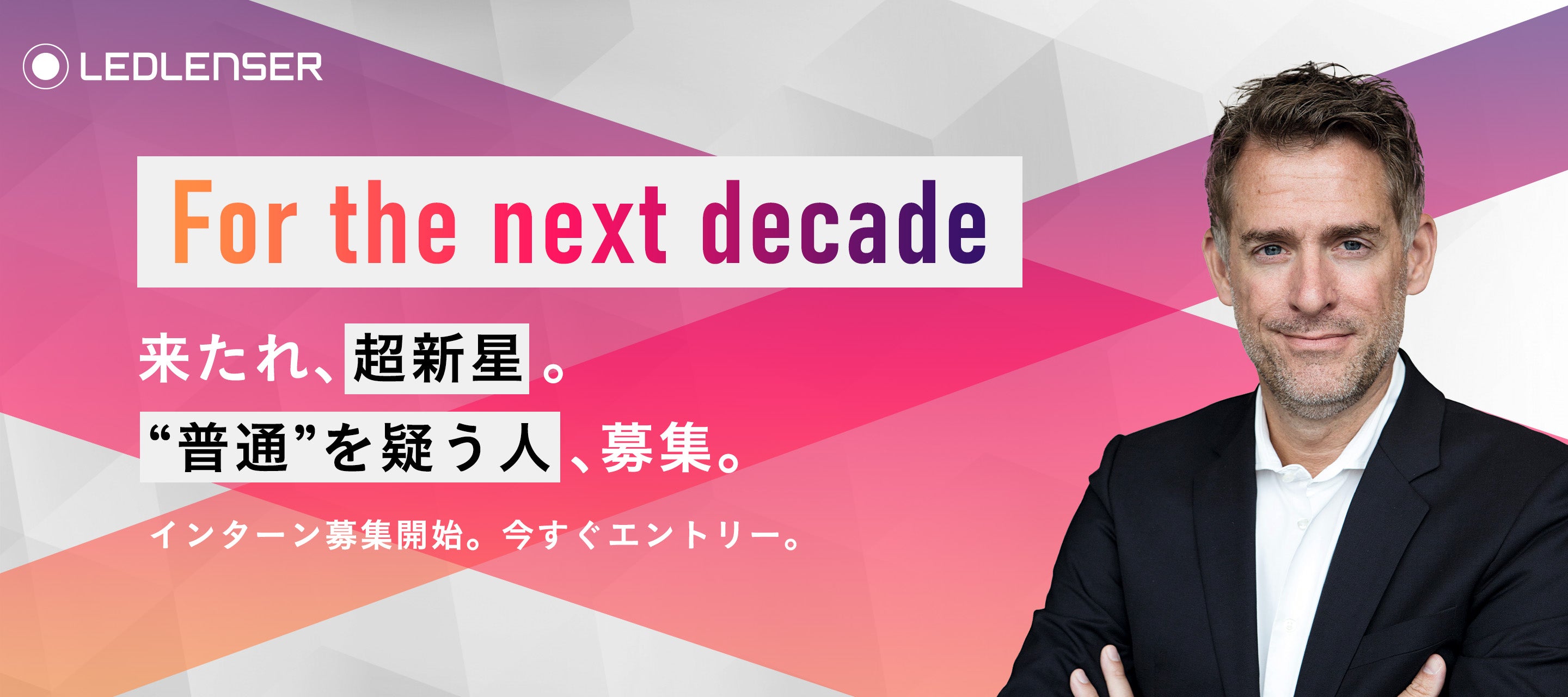 レッドレンザー　へッドライト　本日のみ価格下げてあります Ledlenser｜レッドレンザー 公式】最高峰LEDライト・ヘッド