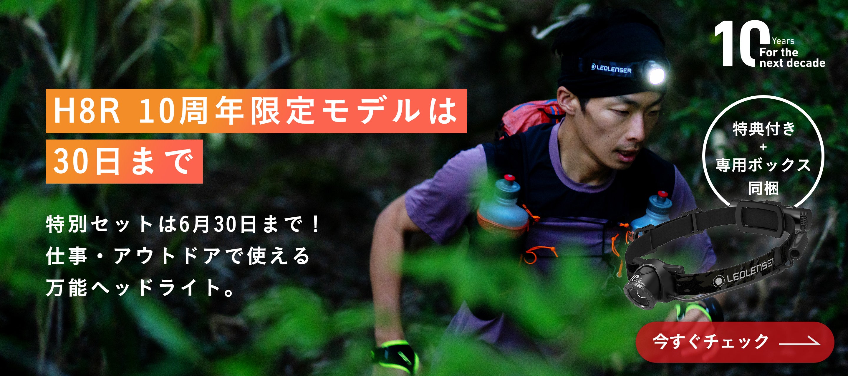 衝撃の激安コスパ・掘り出し物も Ledlenser｜レッドレンザー 公式】最高峰LEDライト・ヘッド ライト・ランタン