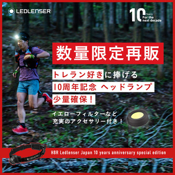 H8R 日本限定モデル 🎌数量限定再販　日本法人設立10周年 特別仕様