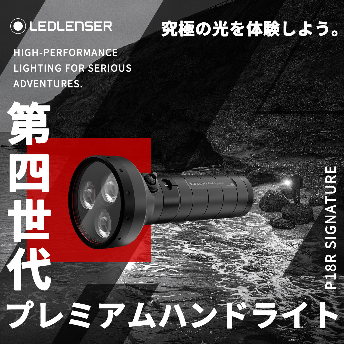 P18R Signature 第四世代 公式サイト限定販売のプレミアムモデル 9/10発売開始