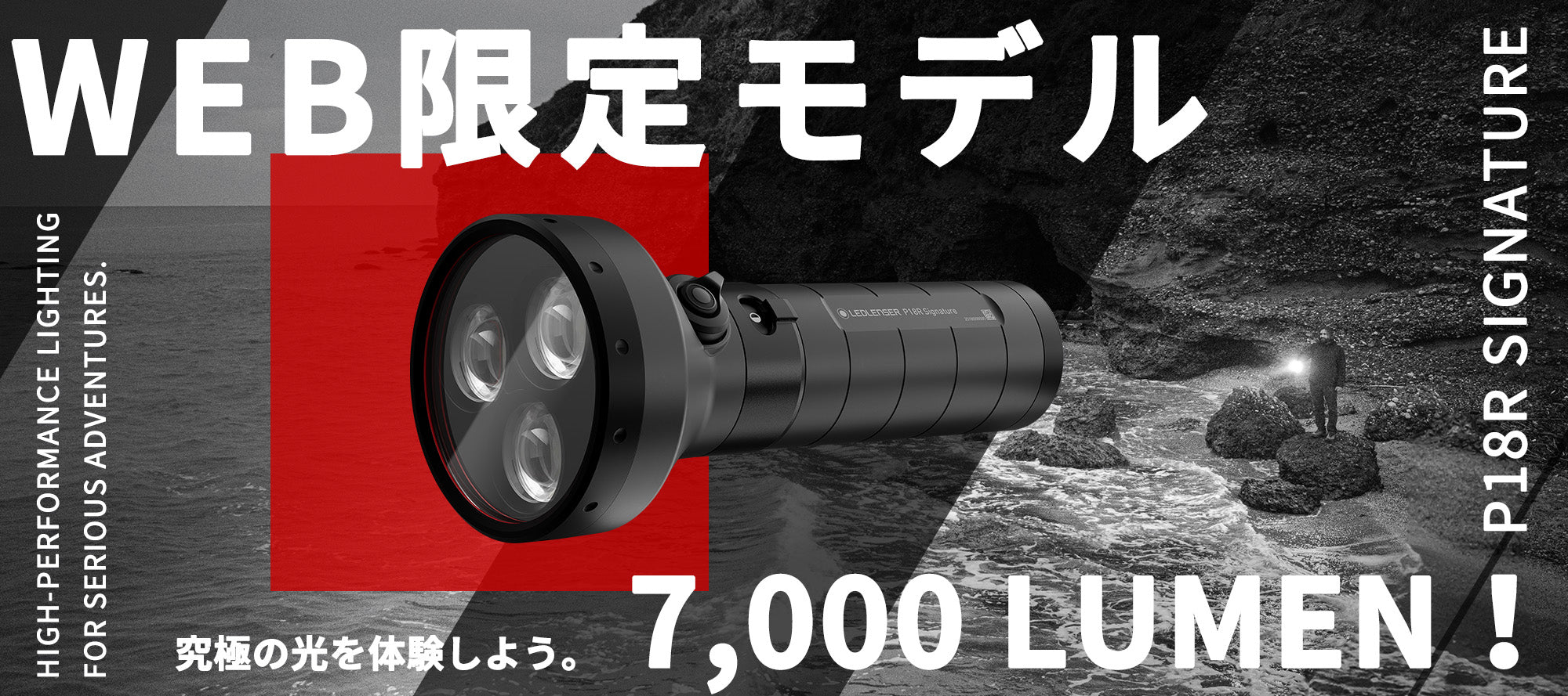 Ledlenser｜レッドレンザー 公式】最高峰LEDライト・ヘッド