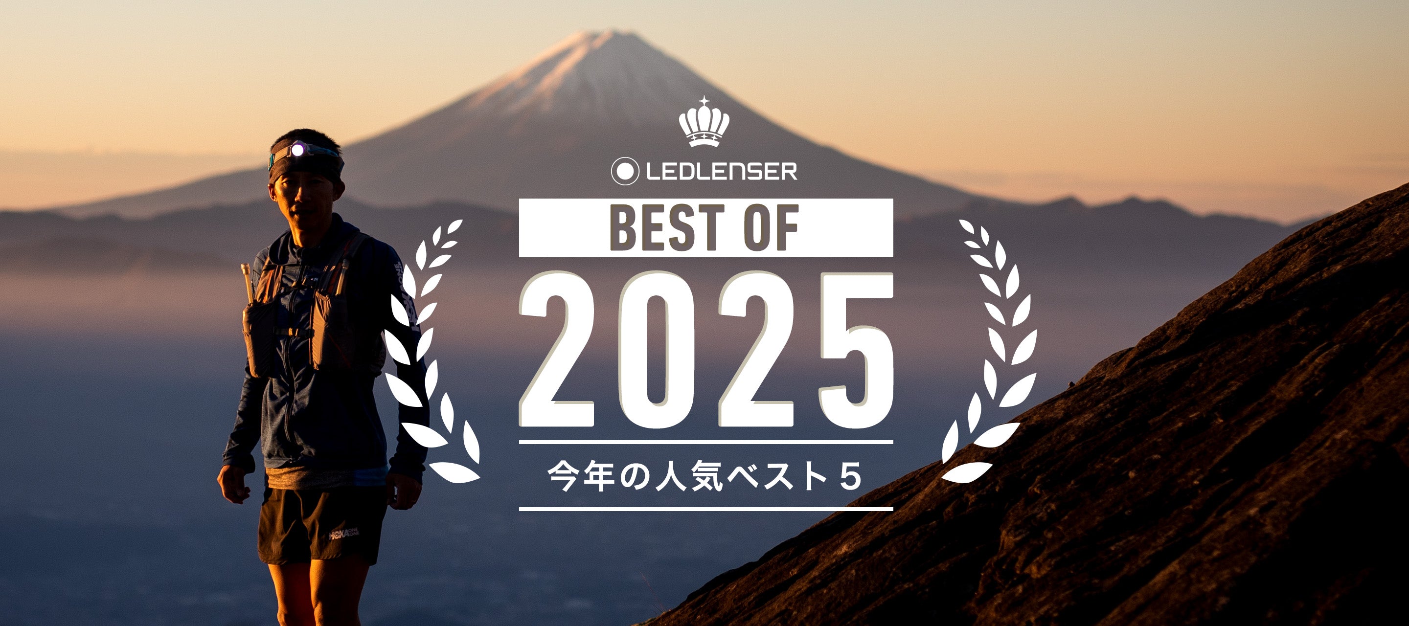 Ledlenser｜レッドレンザー 公式】最高峰LEDライト・ヘッドランプ