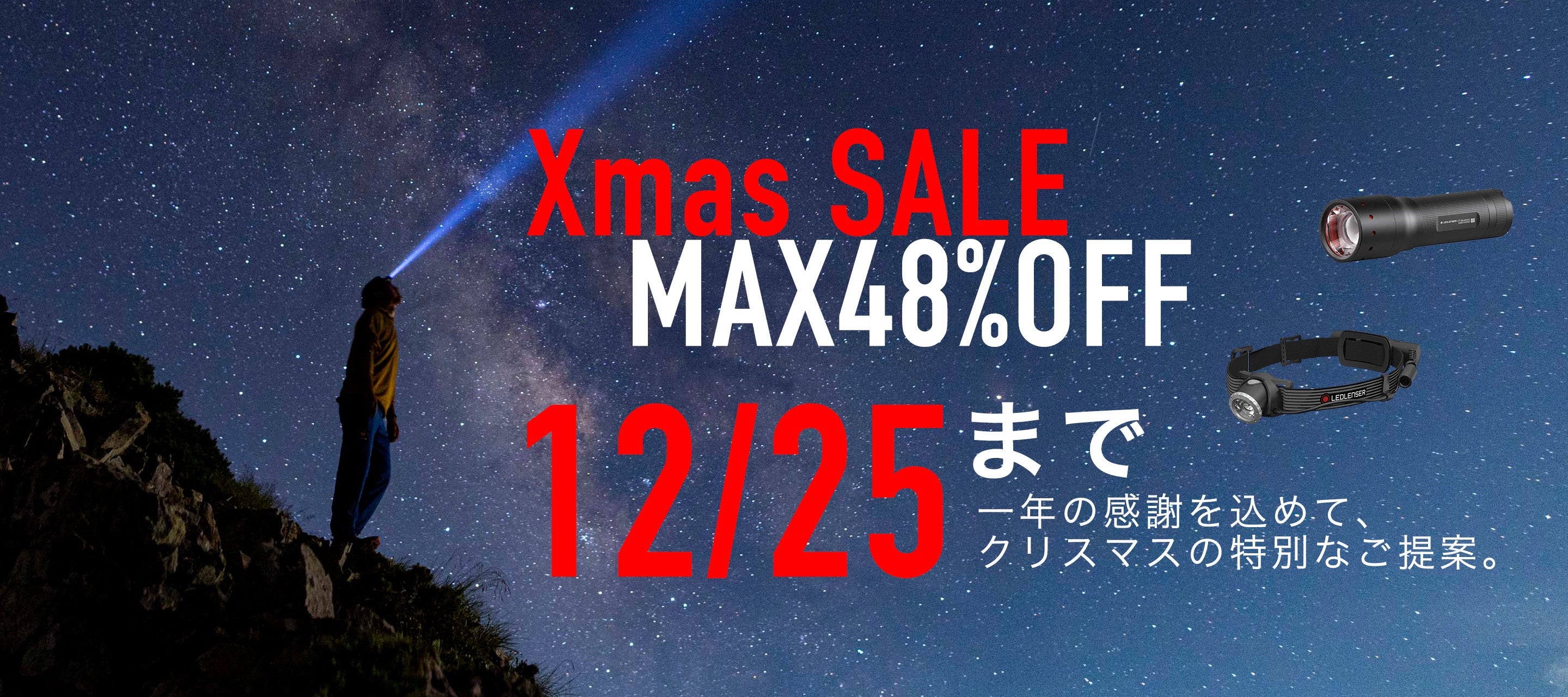 Ledlenser｜レッドレンザー 公式】最高峰LEDライト・ヘッドランプ