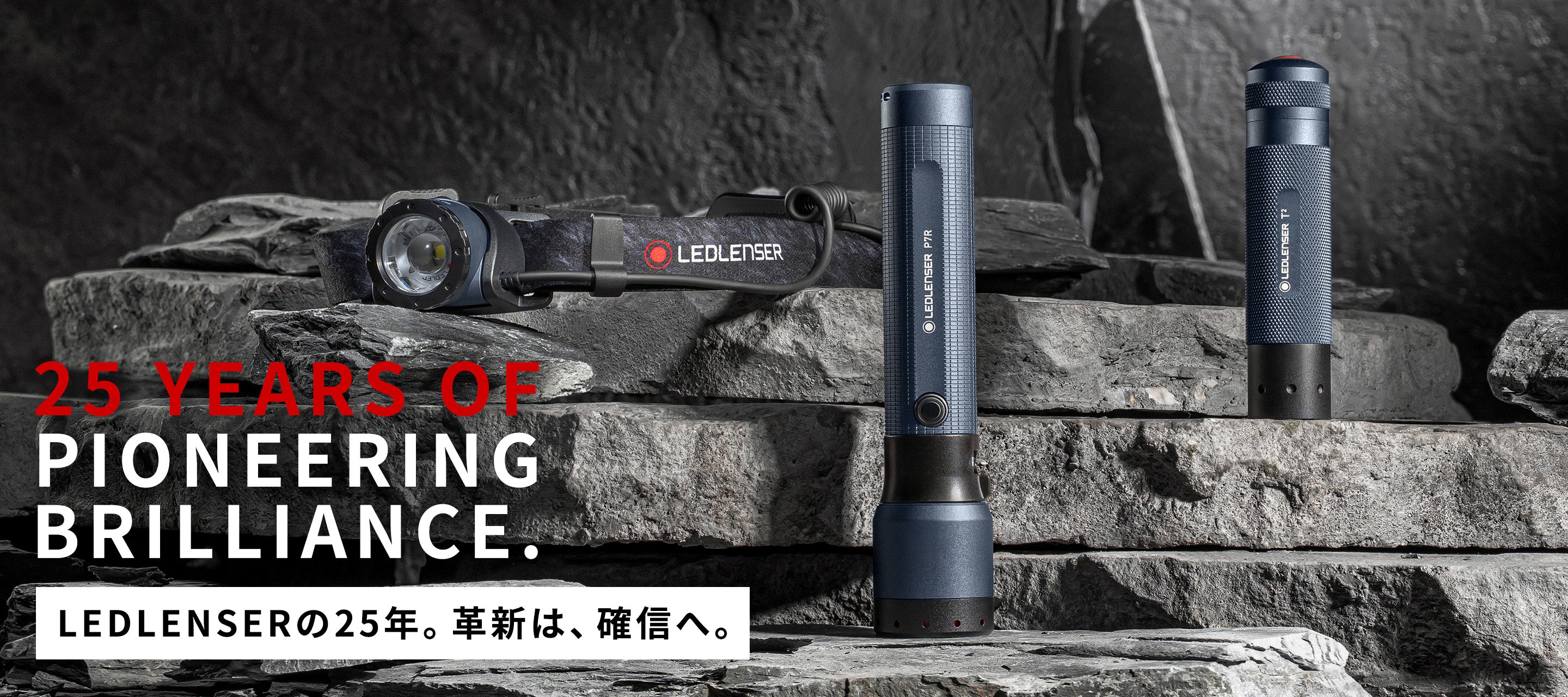 Ledlenser｜レッドレンザー 公式】最高峰LEDライト・ヘッドランプ