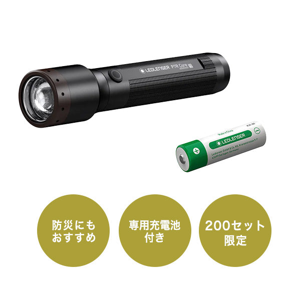 Ledlenser P7R Core ｜ハンドライト｜レッドレンザー公式通販