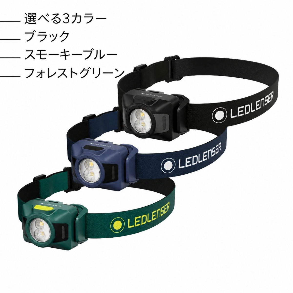 HF4 ヘッドランプ 3色展開 ブラック スモーキーブルー フォレストグリーン