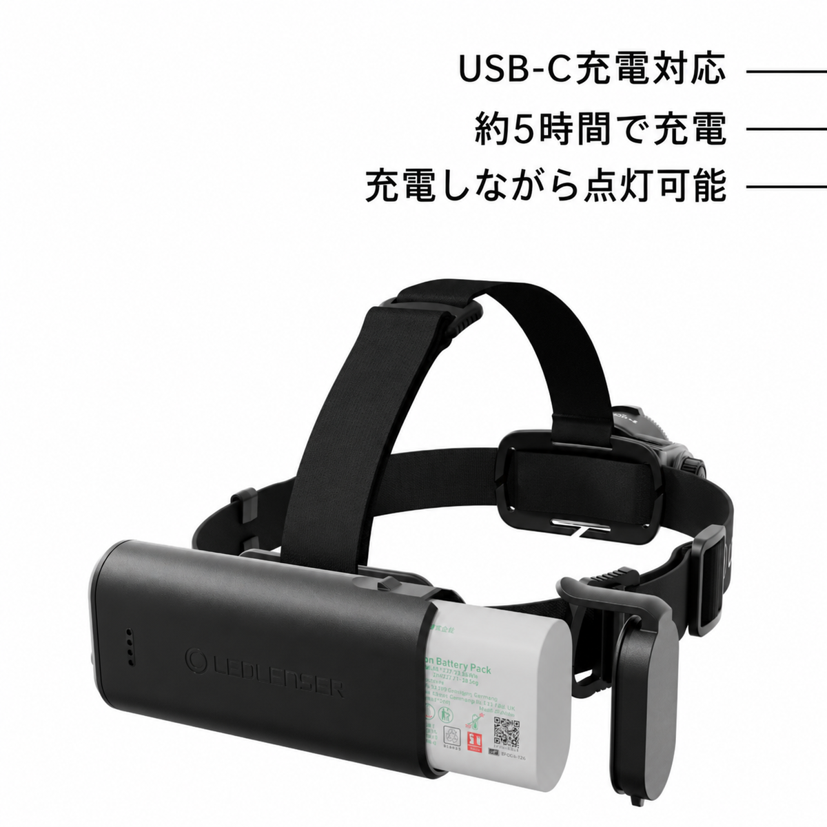 USB-C充電対応 約5時間で充電 充電しながら点灯可能