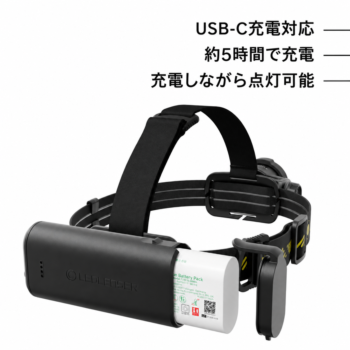 USB-C充電対応 約5時間で充電 充電しながら点灯可能