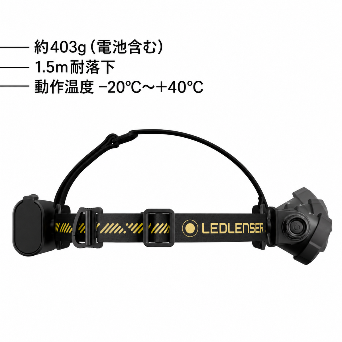約403g（電池含む） 1.5m耐落下 動作温度 −20°C～＋40°C