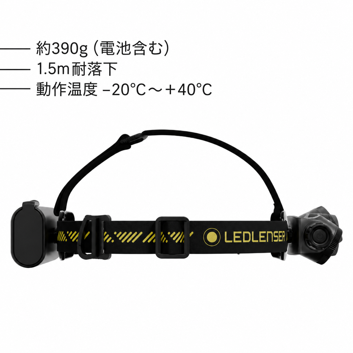 約390g（電池含む） 1.5m耐落下 動作温度 −20°C～＋40°C