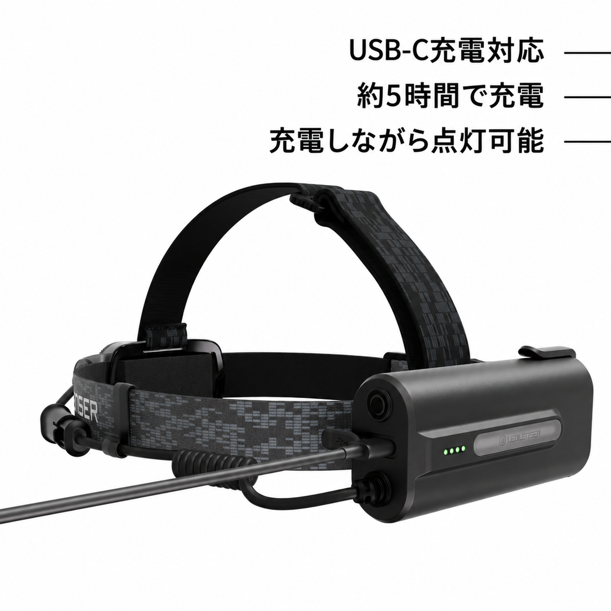 USB-C充電対応 約5時間で充電 充電しながら点灯可能