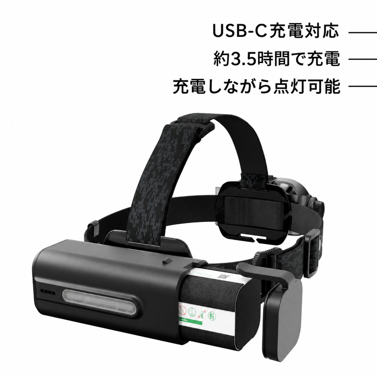 USB-C充電対応 約3.5時間で充電 充電しながら点灯可能