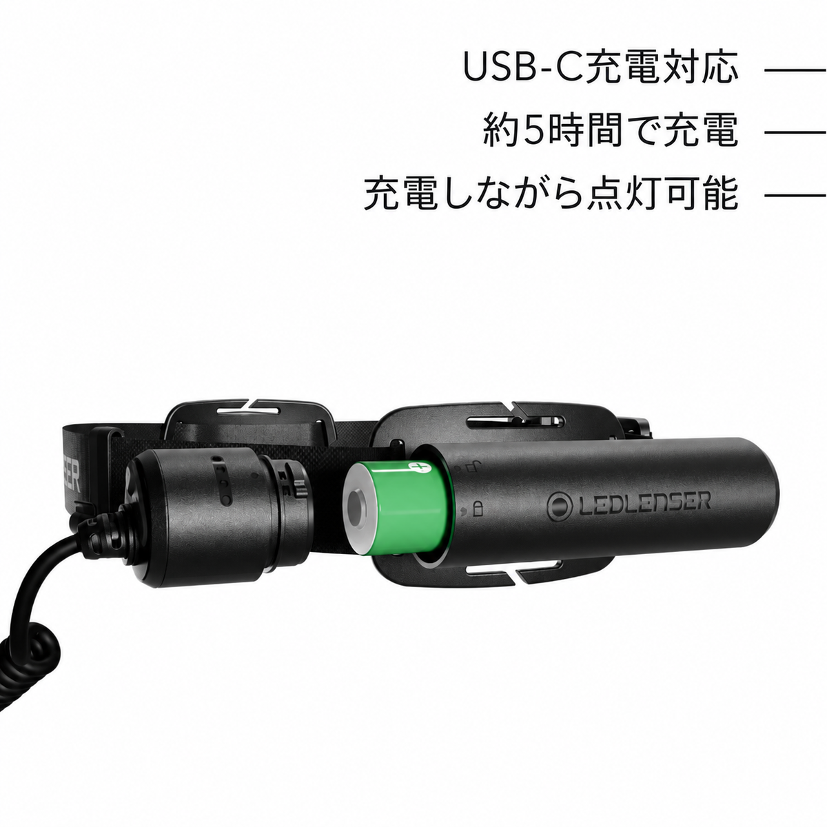 USB-C充電対応 約5時間で充電 充電しながら点灯可能