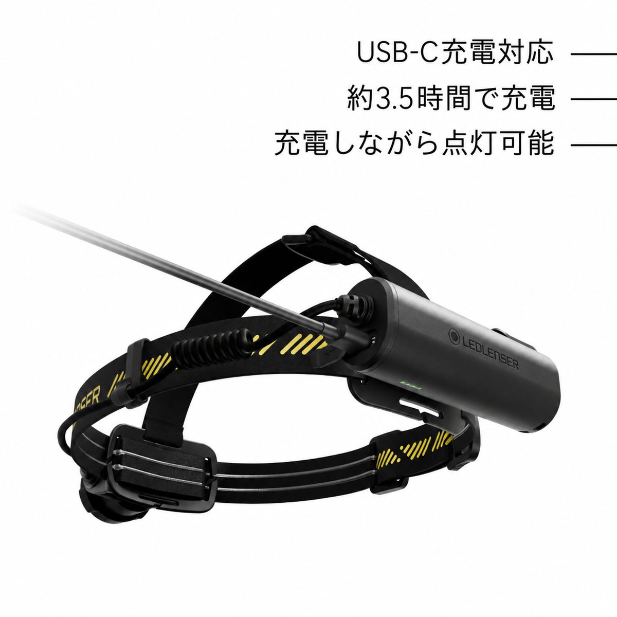 USB-C充電対応 約3.5時間で充電 充電しながら点灯可能