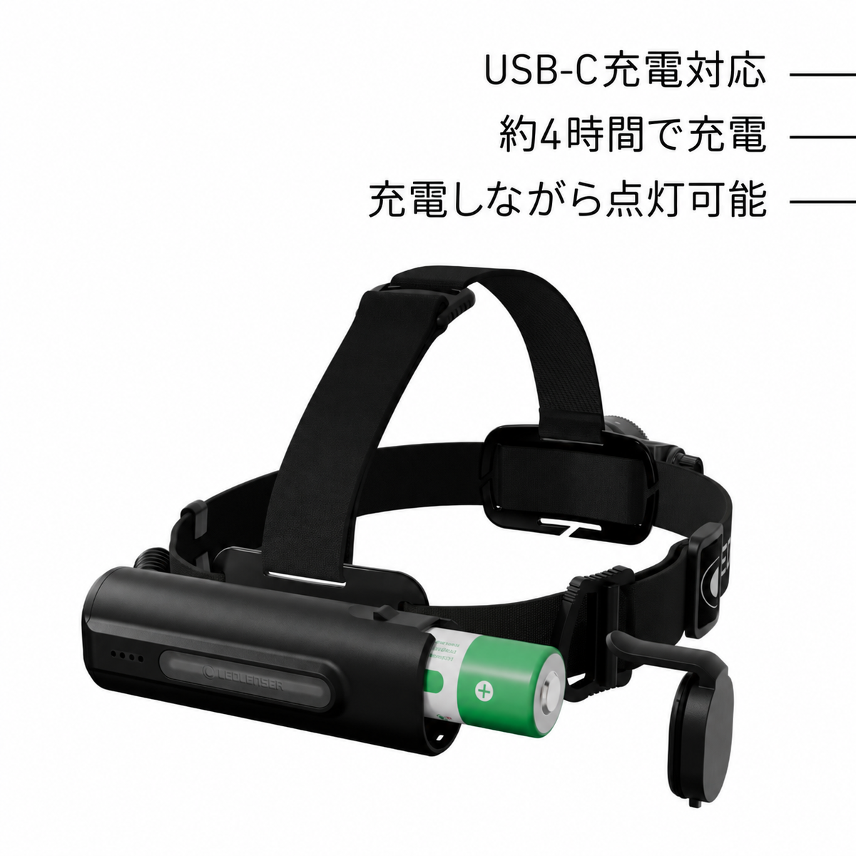 USB-C充電対応 約4時間で充電 充電しながら点灯可能