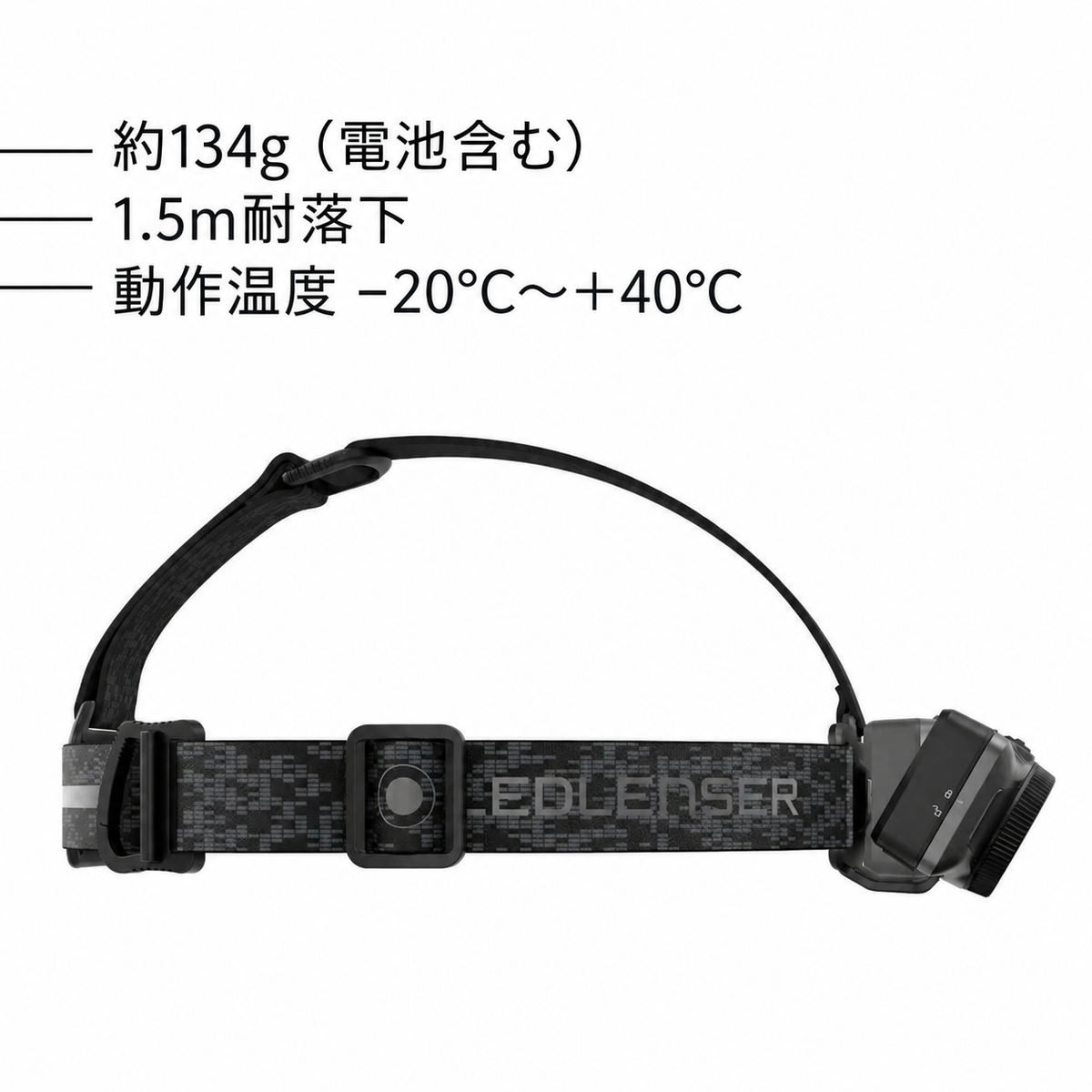 約134g（電池含む） 1.5m耐落下 動作温度 −20°C～＋40°C