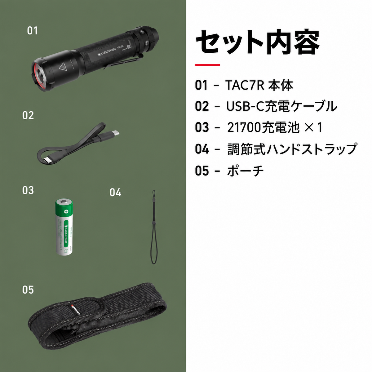 TAC7R｜RGB搭載・最大3,200lm・USB-C充電 タクティカルライト