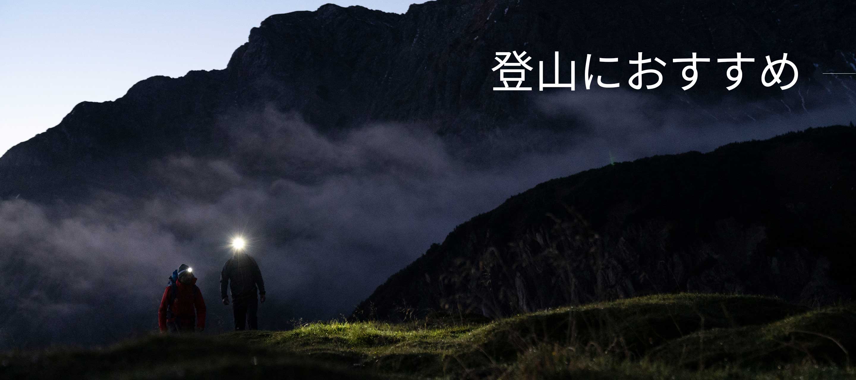 Ledlenser(レッドレンザー)日本公式｜フラッシュライト・ヘッドライト