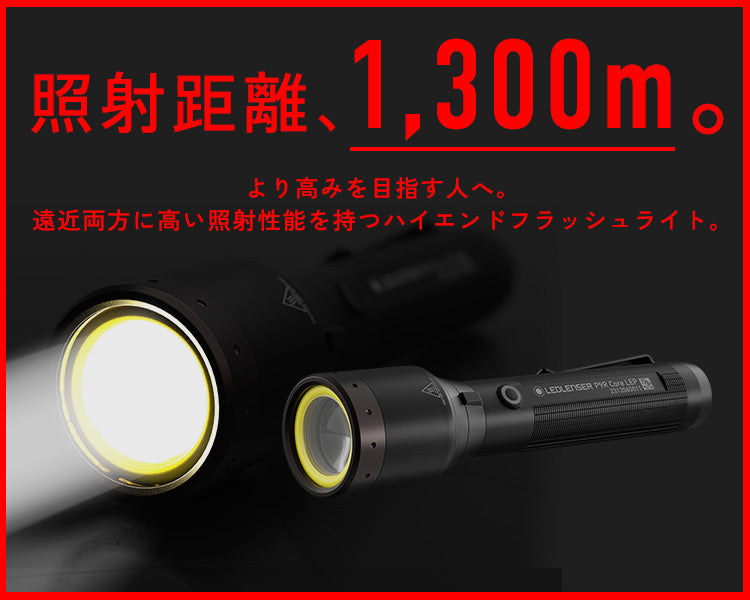 【Ledlenser｜レッドレンザー 公式】最高峰LEDライト・ヘッドランプ | ドイツ品質の産業用・アウトドア照明 – レッドレンザー 公式オンラインショップ