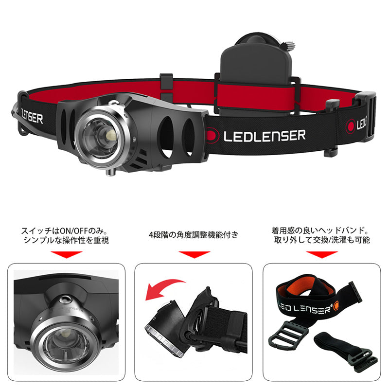 生産終了】Ledlenser H3.2 ｜工事・作業用ヘッドライト｜レッドレンザー公式 – レッドレンザー公式オンラインショップ