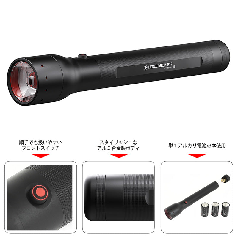 Ledlenser P7R Work ｜レスキュー向け本格ハンドライト｜レッド