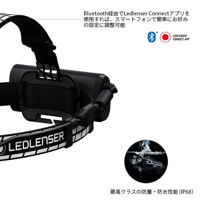 Ledlenser H19R Signature ｜ヘッドライト｜レッドレンザー公式通販 – レッドレンザー公式オンラインショップ