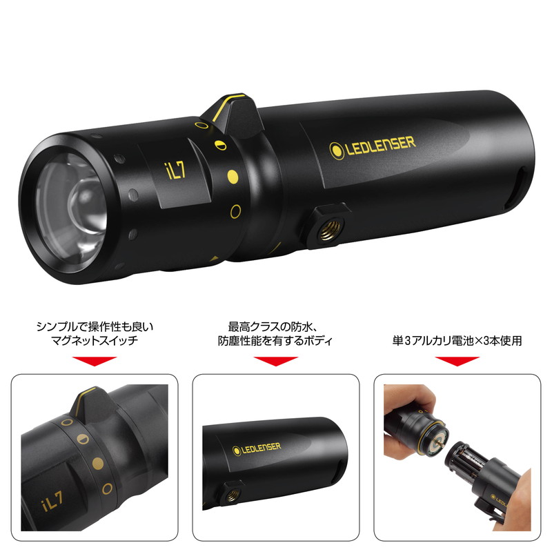 定番人気！ Ledlenser iL7｜防爆ライト｜レッドレンザー公式通販 ライト・ランタン